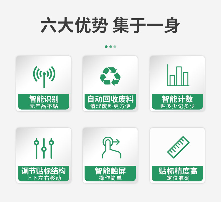 E-_雙側(cè)面貼標(biāo)機(jī)_雙側(cè)面貼標(biāo)機(jī)詳情頁1120_05.jpg