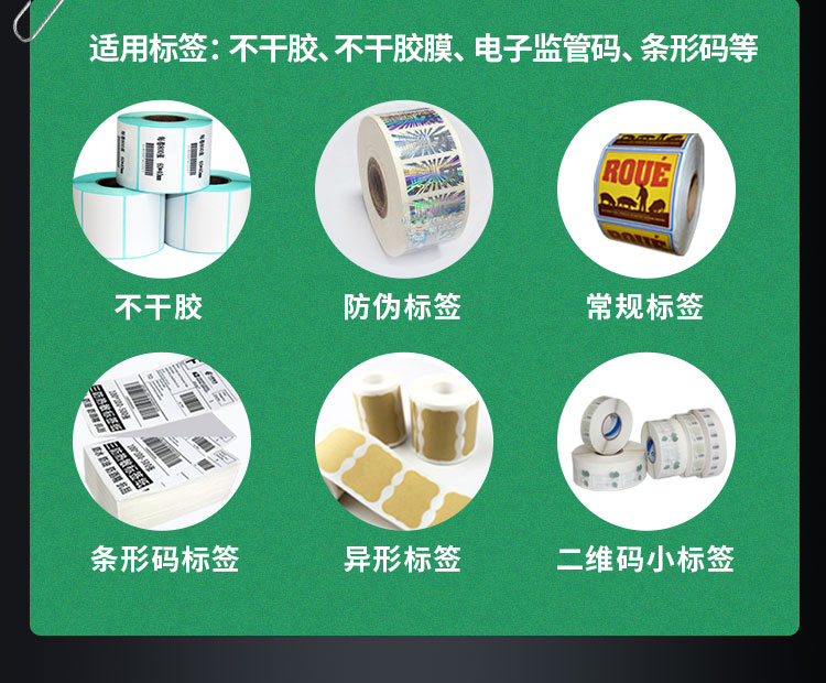 E-_雙側(cè)面貼標(biāo)機(jī)_雙側(cè)面貼標(biāo)機(jī)詳情頁1120_16.jpg