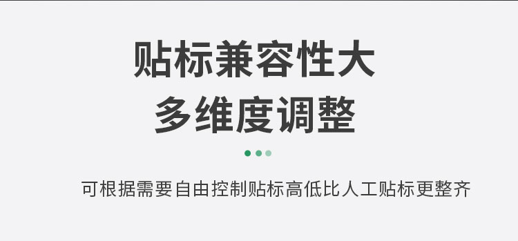 E-_雙側(cè)面貼標(biāo)機(jī)_雙側(cè)面貼標(biāo)機(jī)詳情頁1120_17.jpg
