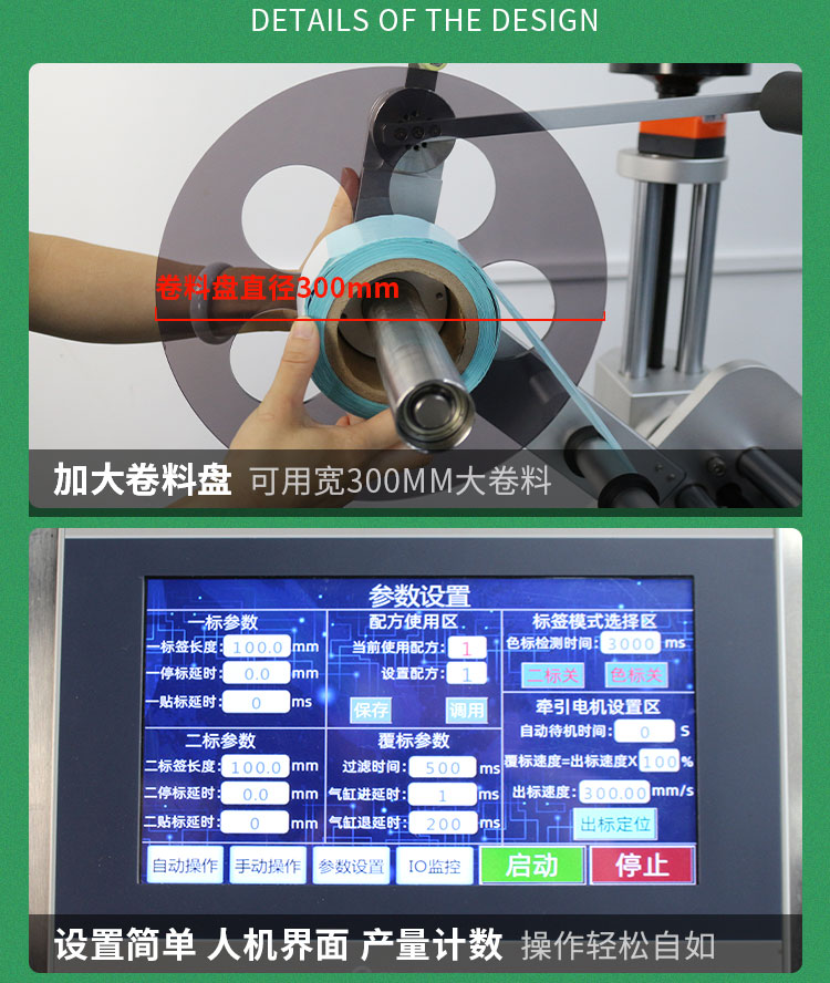 簡易型平面貼標(biāo)機(jī)1118_16.jpg