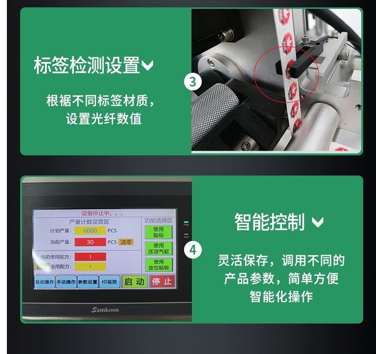 SL-T202A半自動(dòng)小圓瓶貼標(biāo)機(jī)10277_04.gif