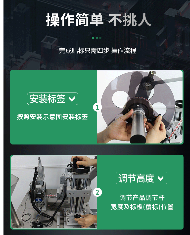 SL-T202A半自動(dòng)小圓瓶貼標(biāo)機(jī)10277_03.gif