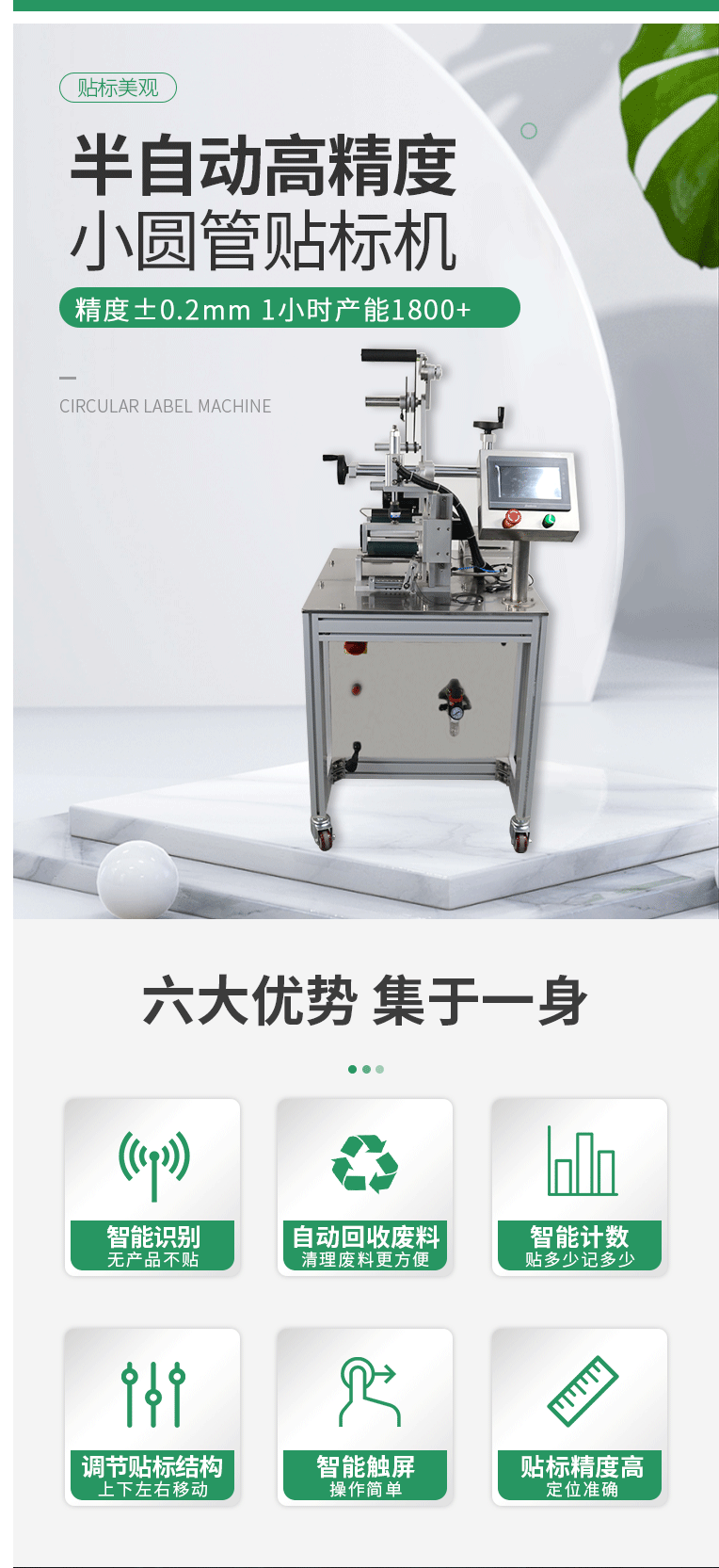 SL-T202A半自動(dòng)小圓瓶貼標(biāo)機(jī)10277_02.gif