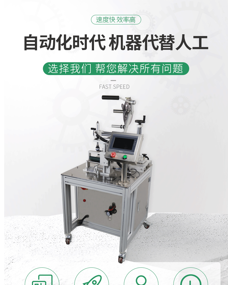 SL-T202A半自動(dòng)小圓瓶貼標(biāo)機(jī)10277_06.gif