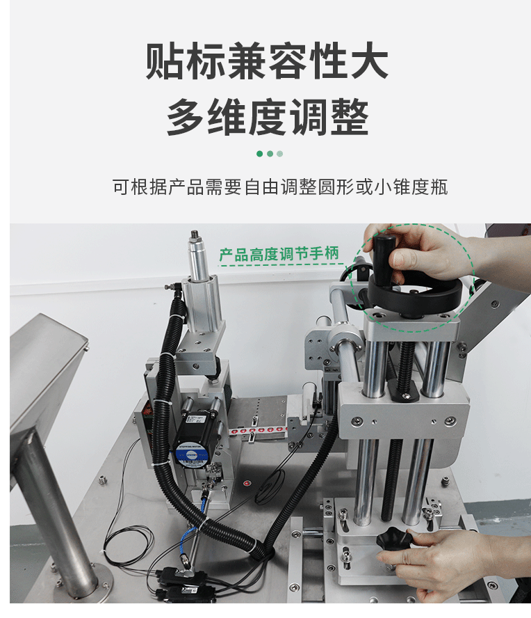 SL-T202A半自動(dòng)小圓瓶貼標(biāo)機(jī)10277_11.gif