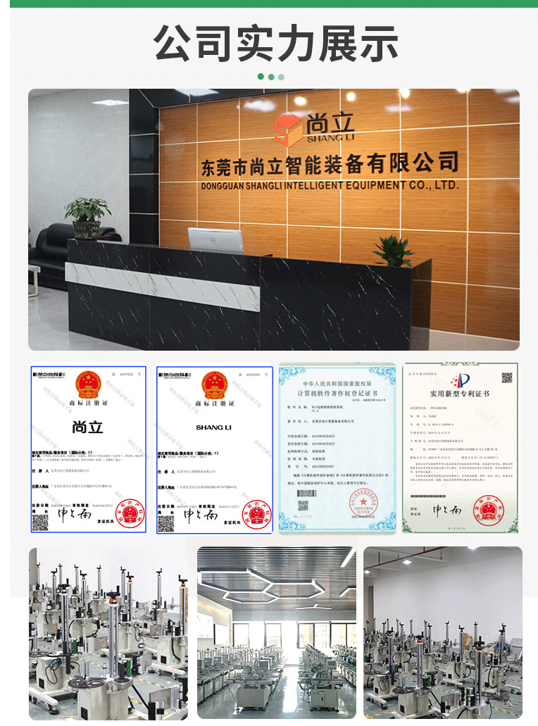 SL-T202A半自動(dòng)小圓瓶貼標(biāo)機(jī)10277_17.gif