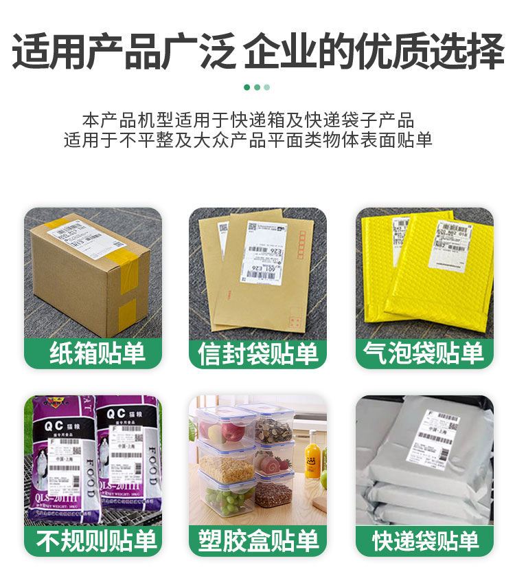 快遞單面單詳情頁(yè)還差點(diǎn)1027_06.jpg