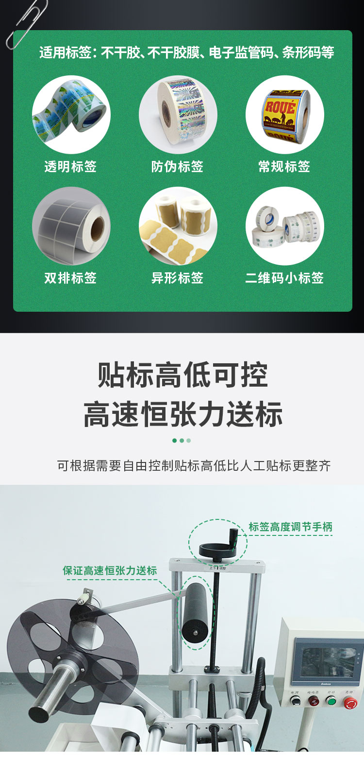 快遞單面單詳情頁(yè)還差點(diǎn)1027_08.jpg