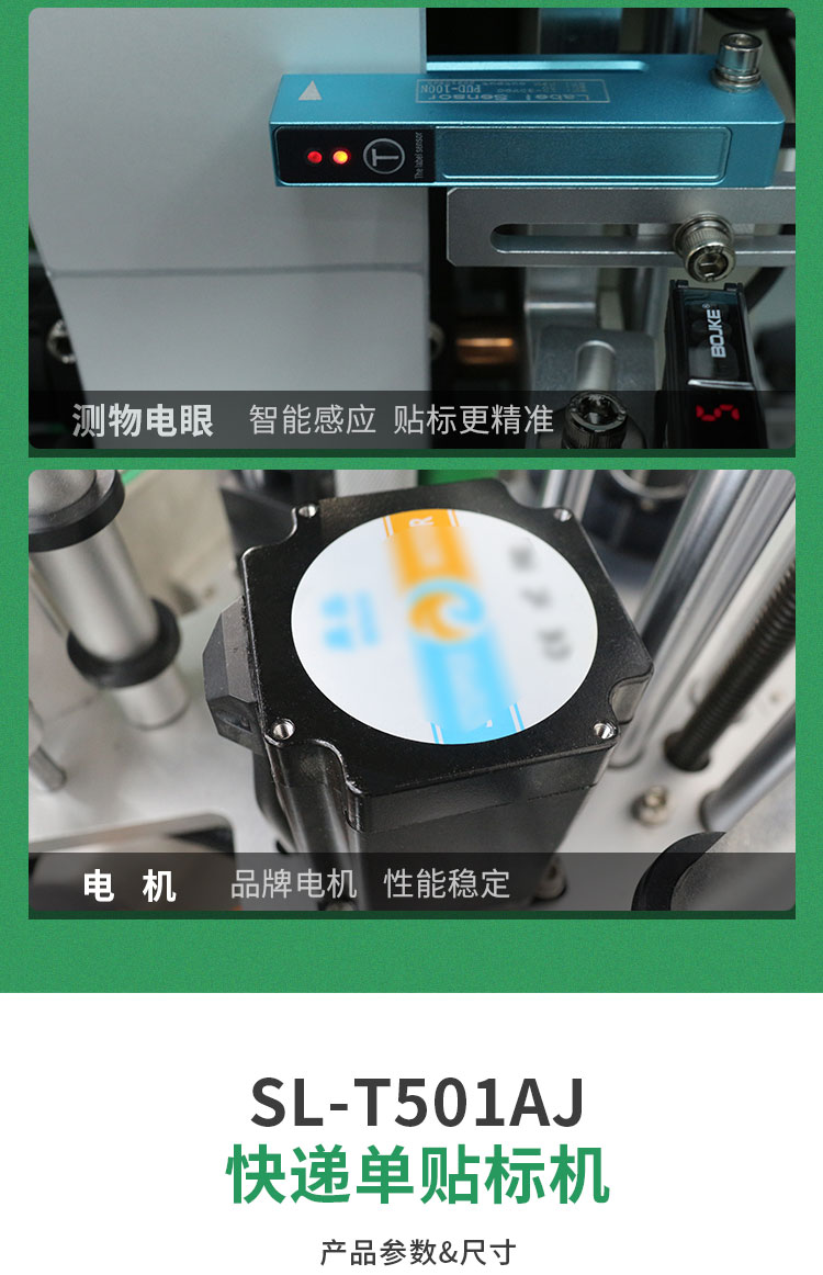 快遞單面單詳情頁(yè)還差點(diǎn)1027_11.jpg